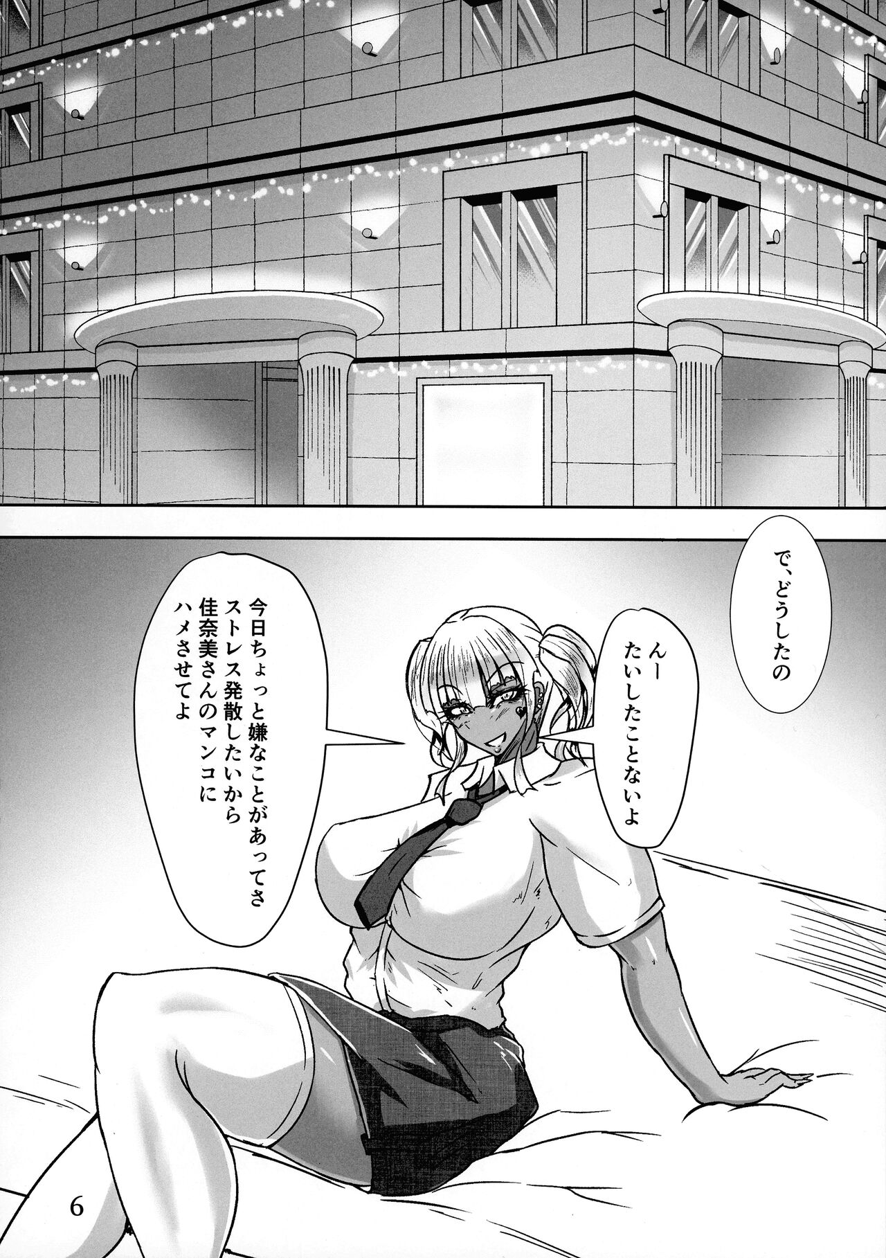 Futanari Mama ga Futanari JK to Kimesex Suru Hon page 6 full