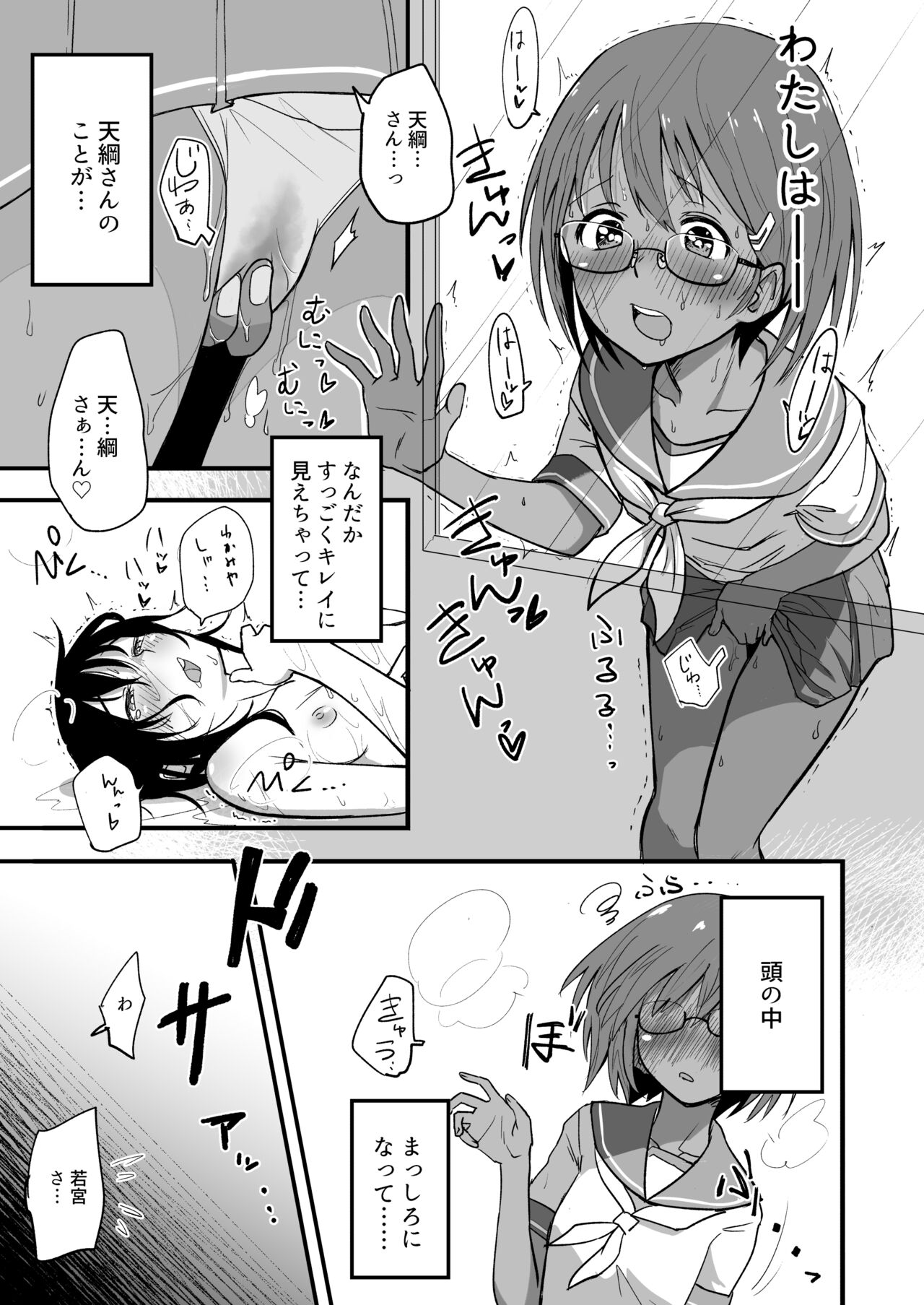 Hosomichi no Oku Nagi page 11 full
