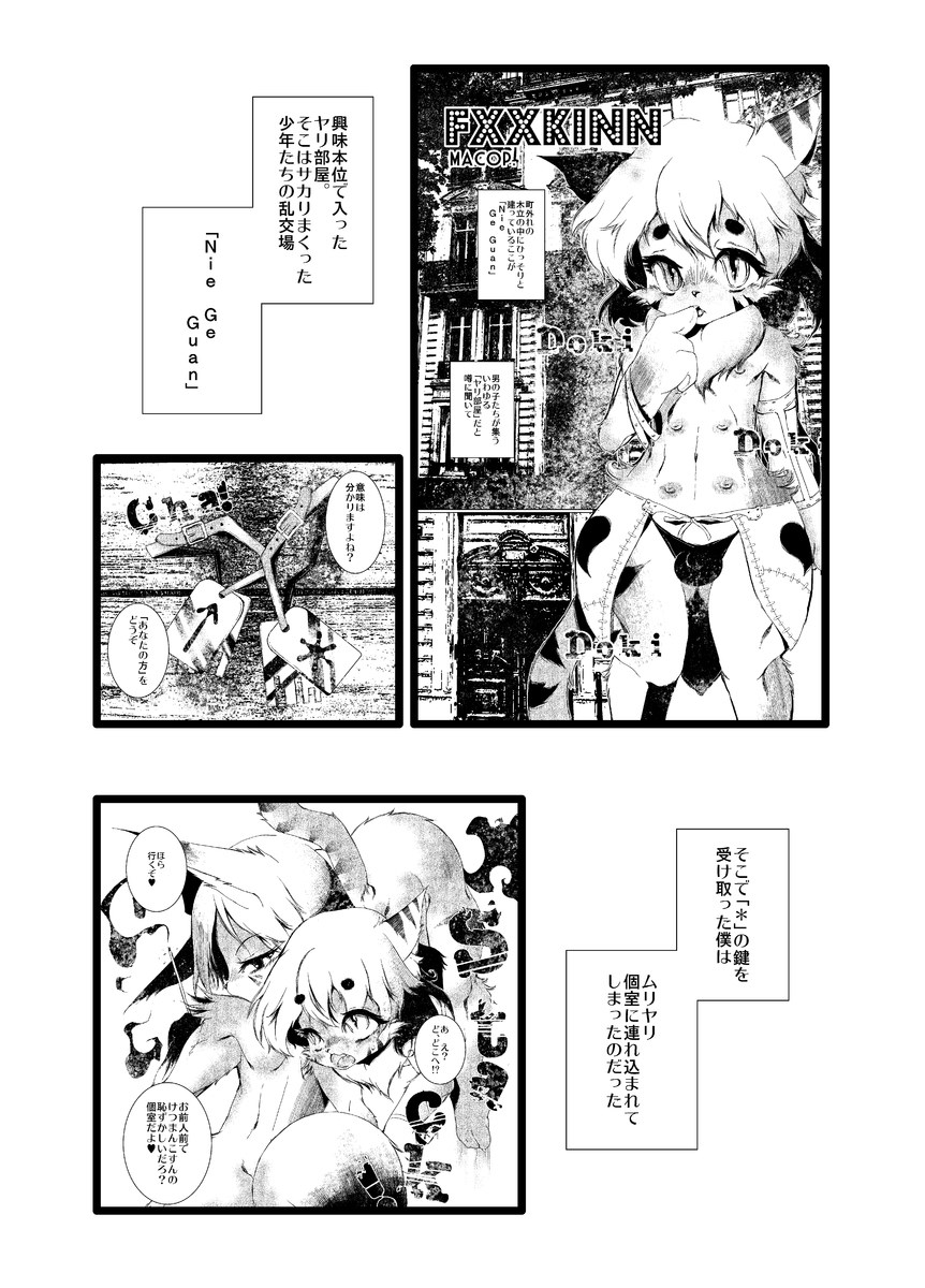 FXXKINN2 page 5 full