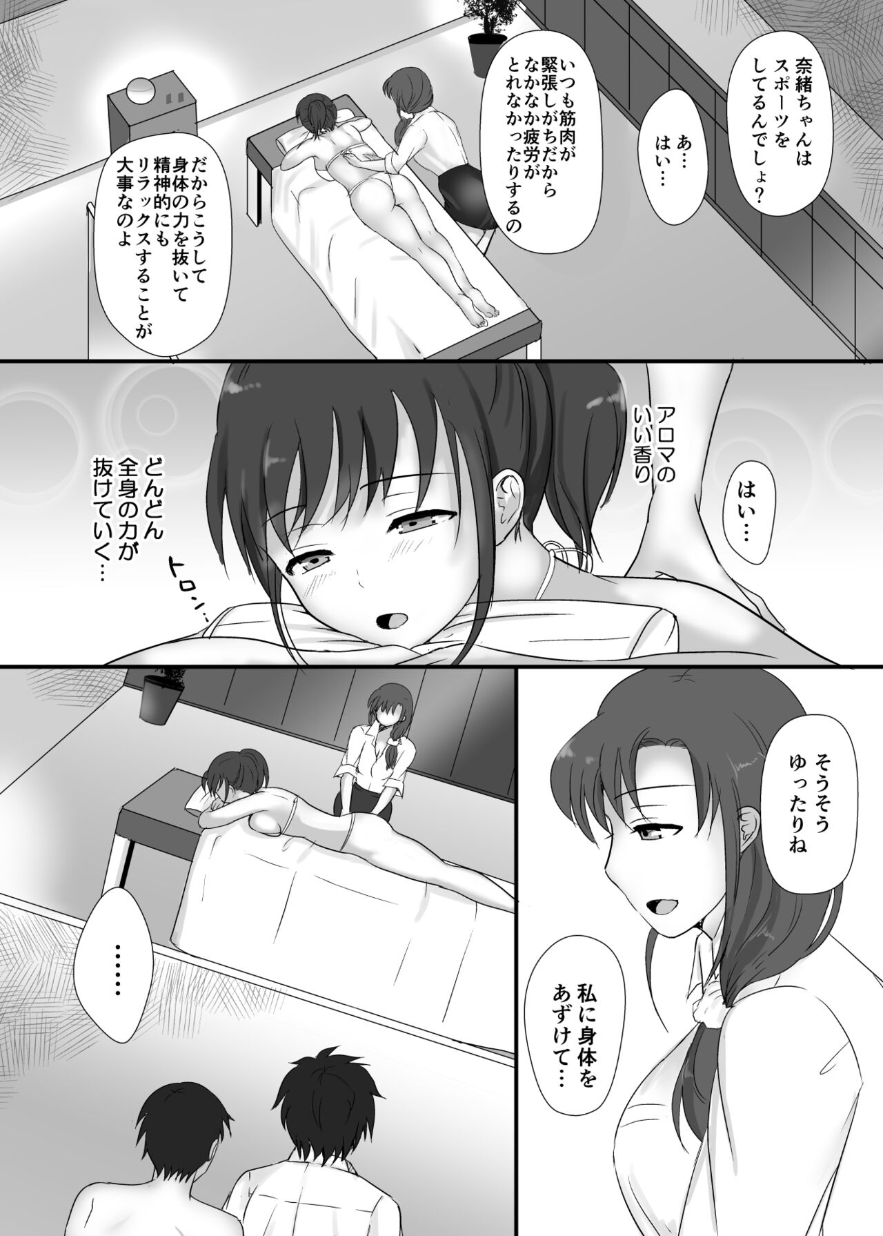 Boku to Sanshimai +1 Ch. 2 page 11 full