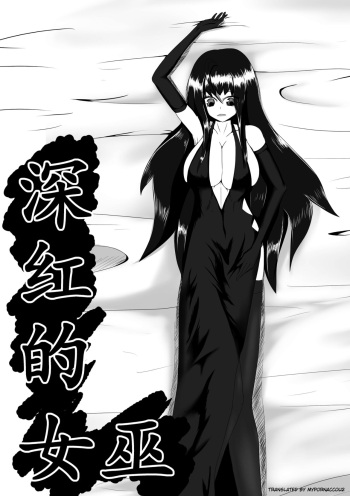 [HLL.ALSG99] Crimson Witch 1 [English][Pixiv] cover