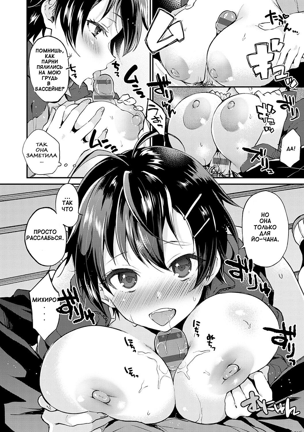 No Pants Day Kanojo | День без трусиков page 12 full