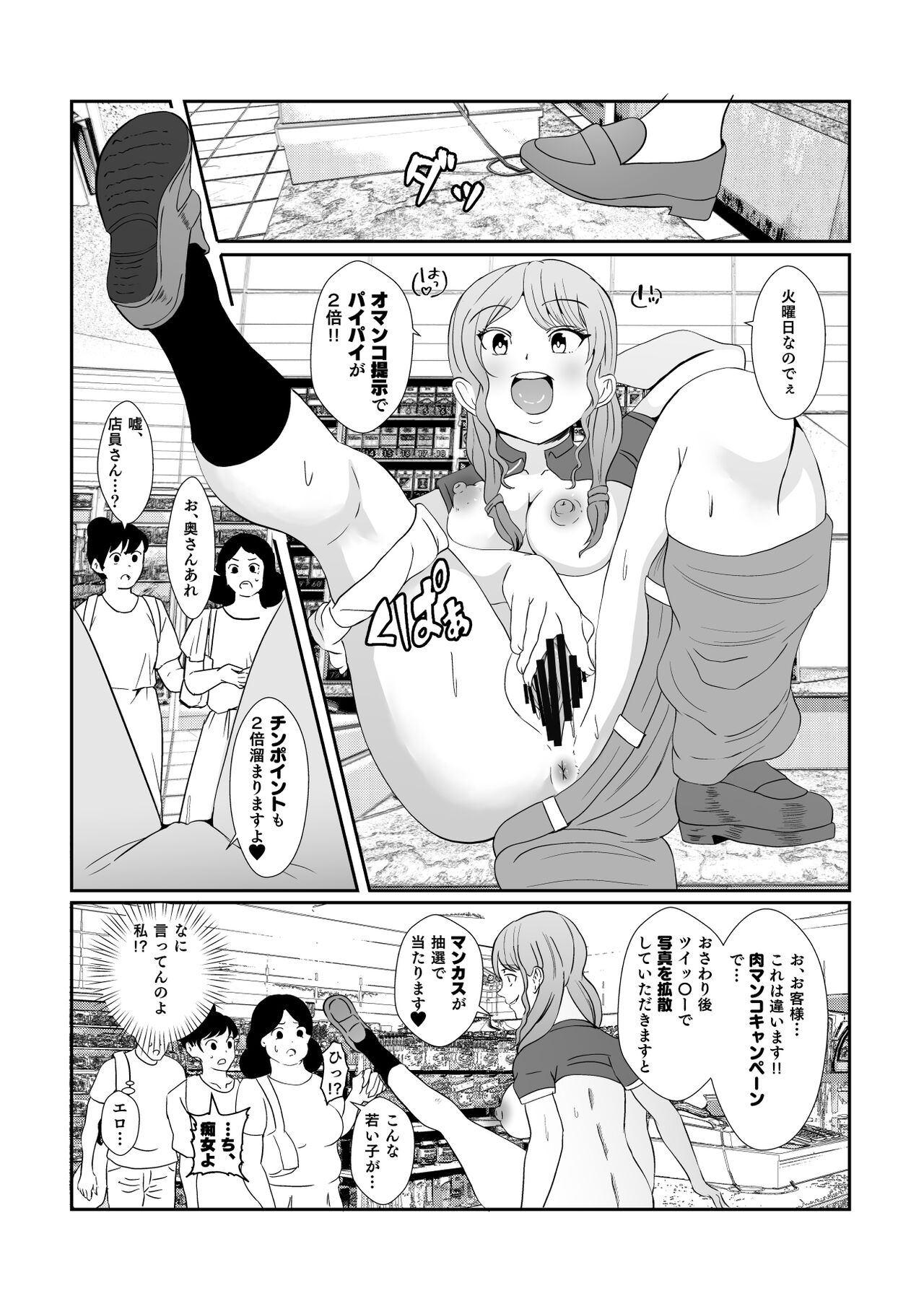 A Gal Who Got Possessed Whores Herself Out Unknowingly page 11 full