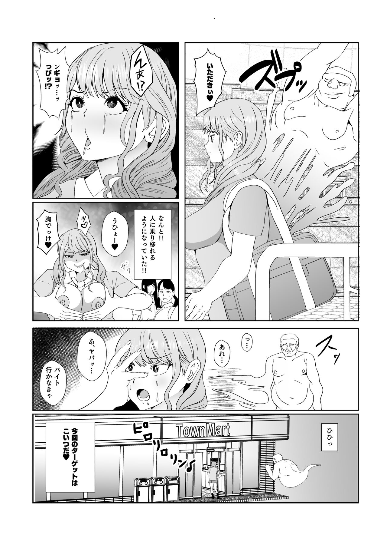 A Gal Who Got Possessed Whores Herself Out Unknowingly page 5 full
