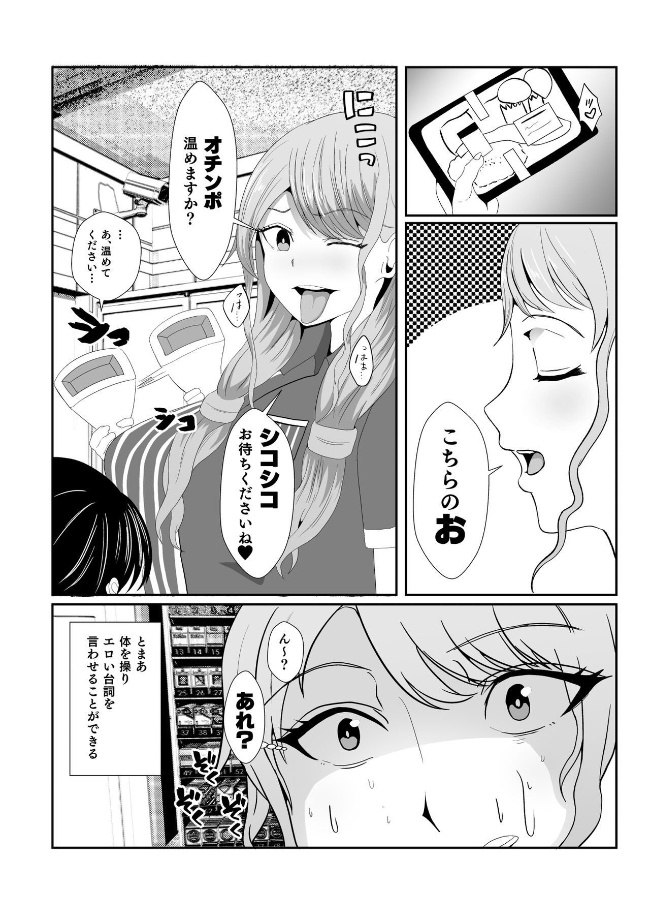 A Gal Who Got Possessed Whores Herself Out Unknowingly page 7 full