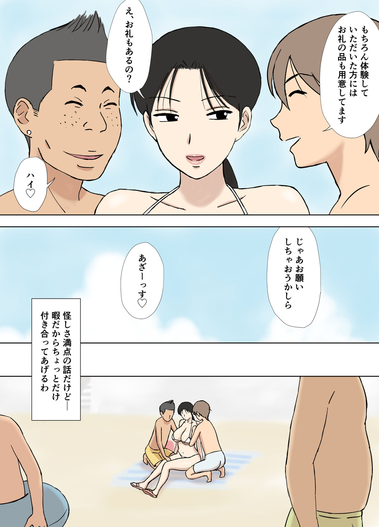 Karamarezuma Kyokosan Abunai kaisuiyokuhen+Zetsurinanihen page 7 full