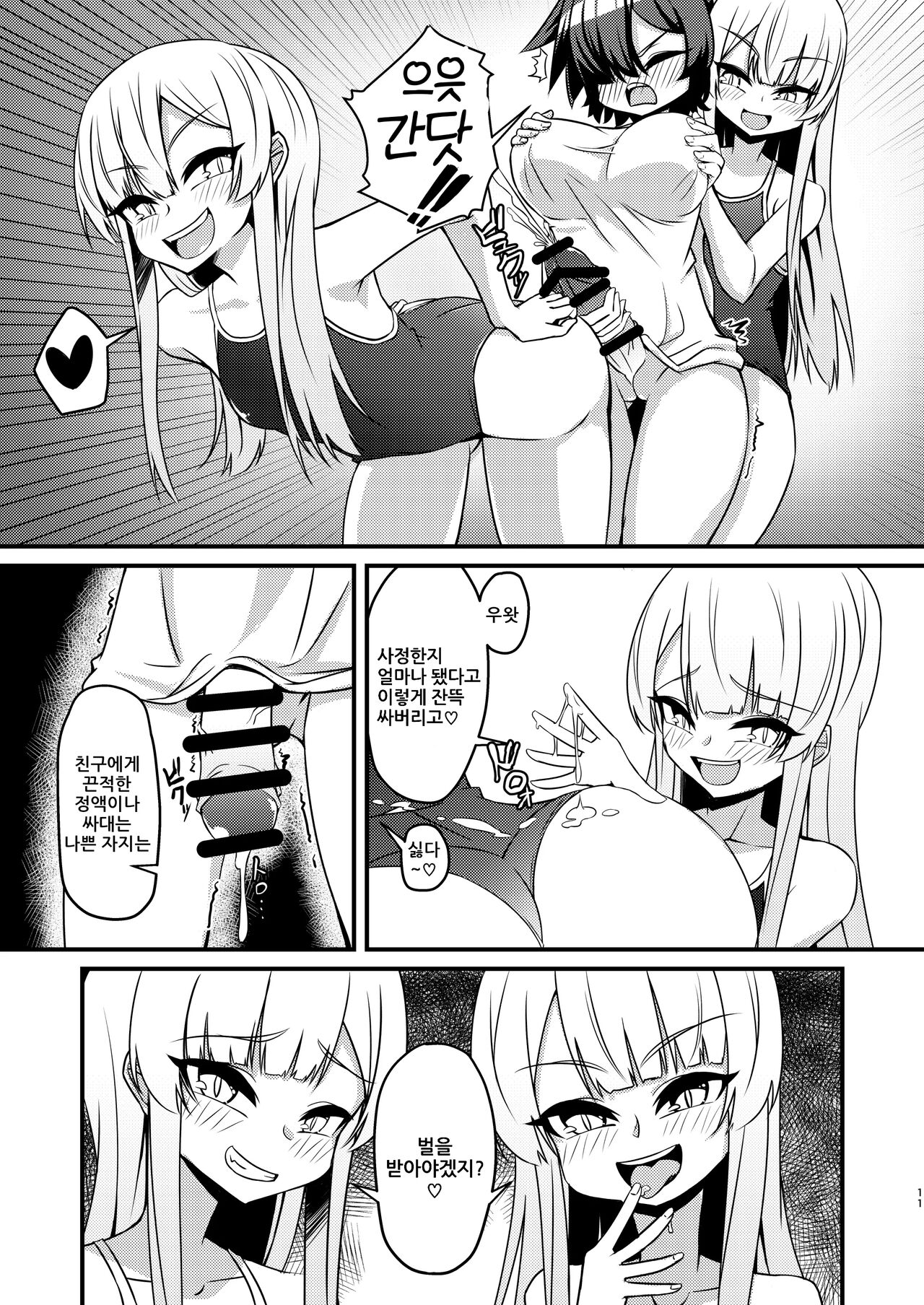 Futanari in kya Musume ga Do-S Futago Shimai ni Omocha ni Sareru Hanashi page 11 full