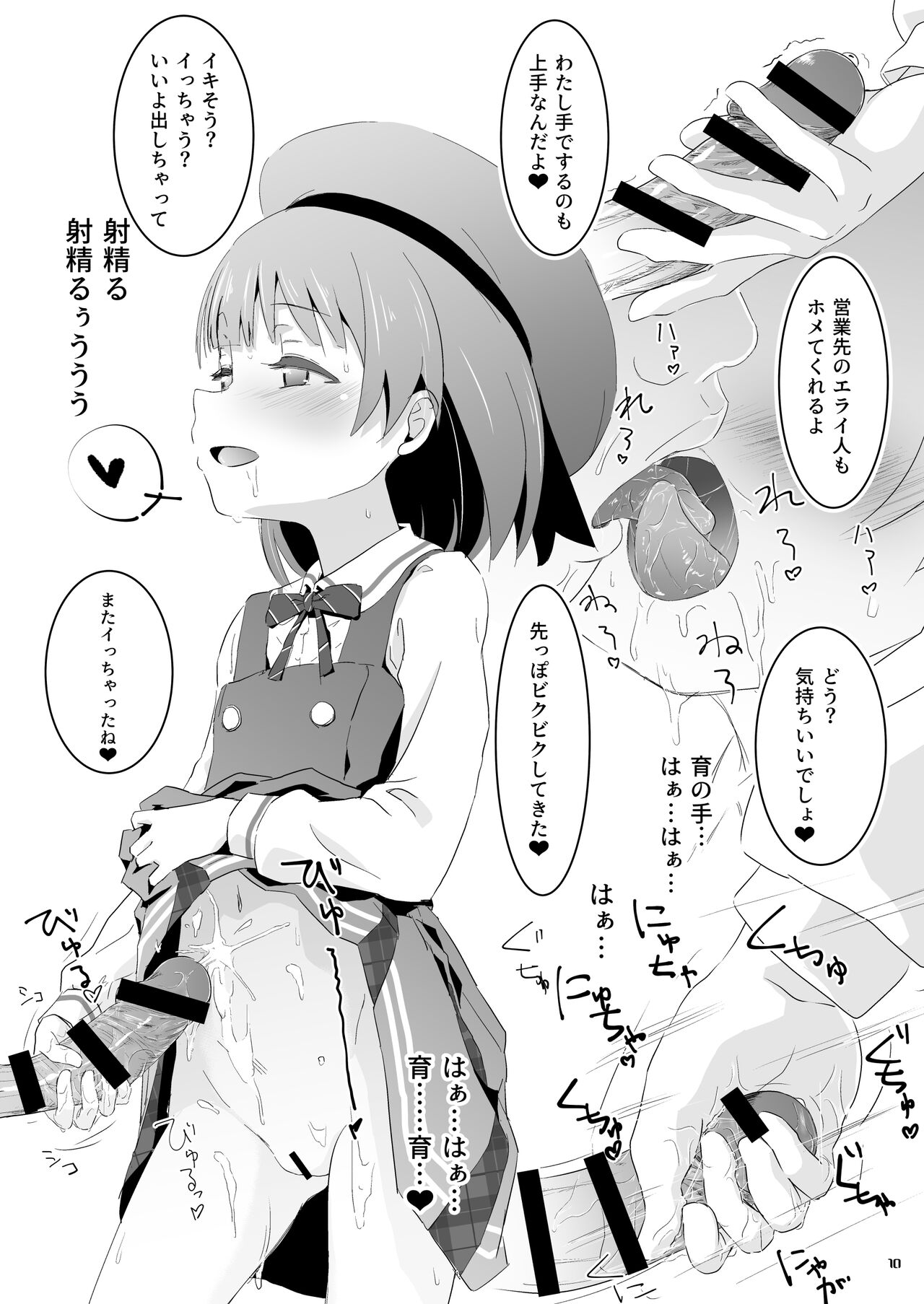 Beautiful Harmony + C96 Kaijou Gentei Omakebon Sailor Mizugi page 9 full