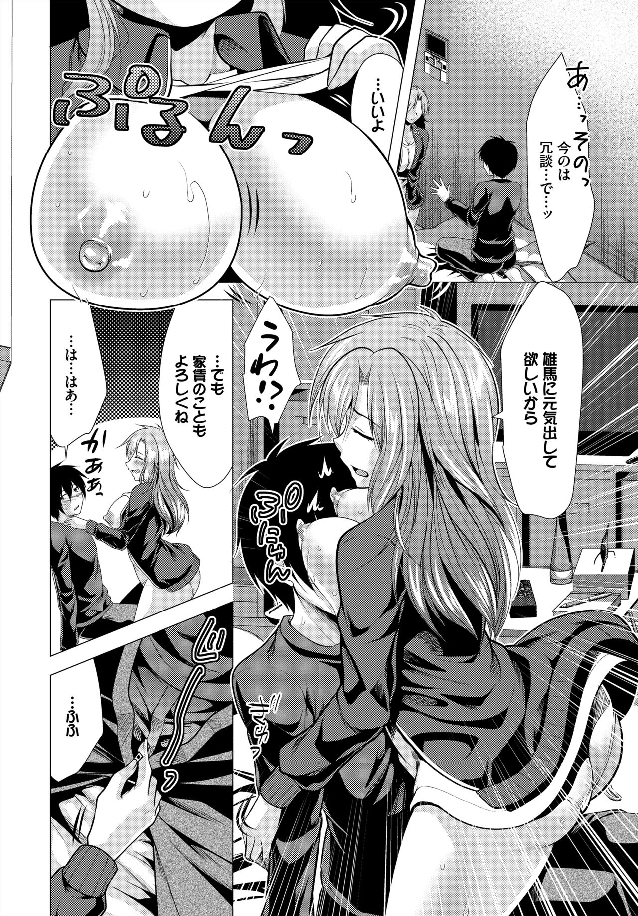 Ooya-san e no Yachin wa Nakadashi Sex de Oshiharai page 6 full