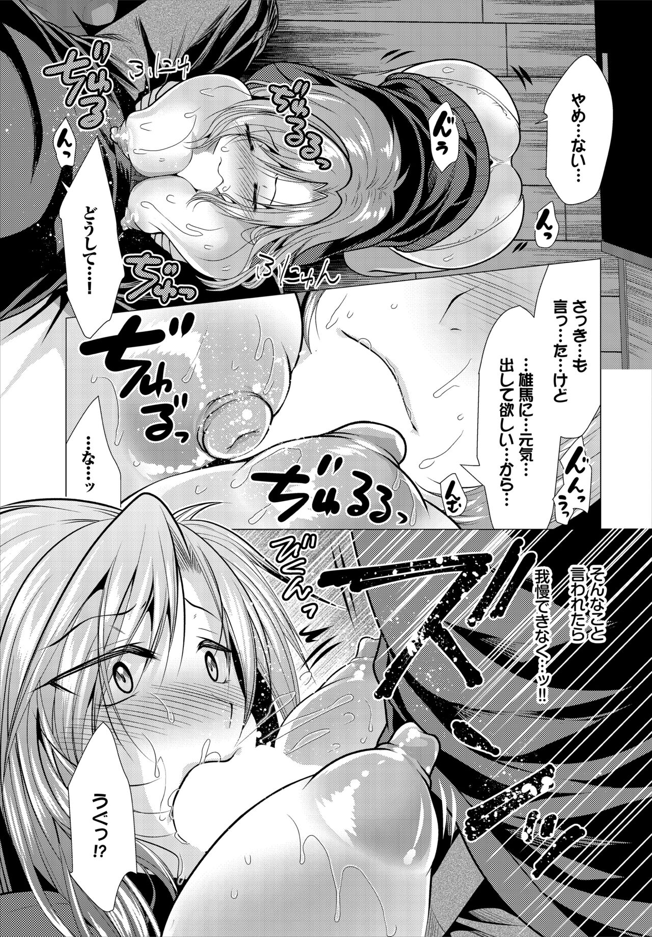 Ooya-san e no Yachin wa Nakadashi Sex de Oshiharai page 9 full
