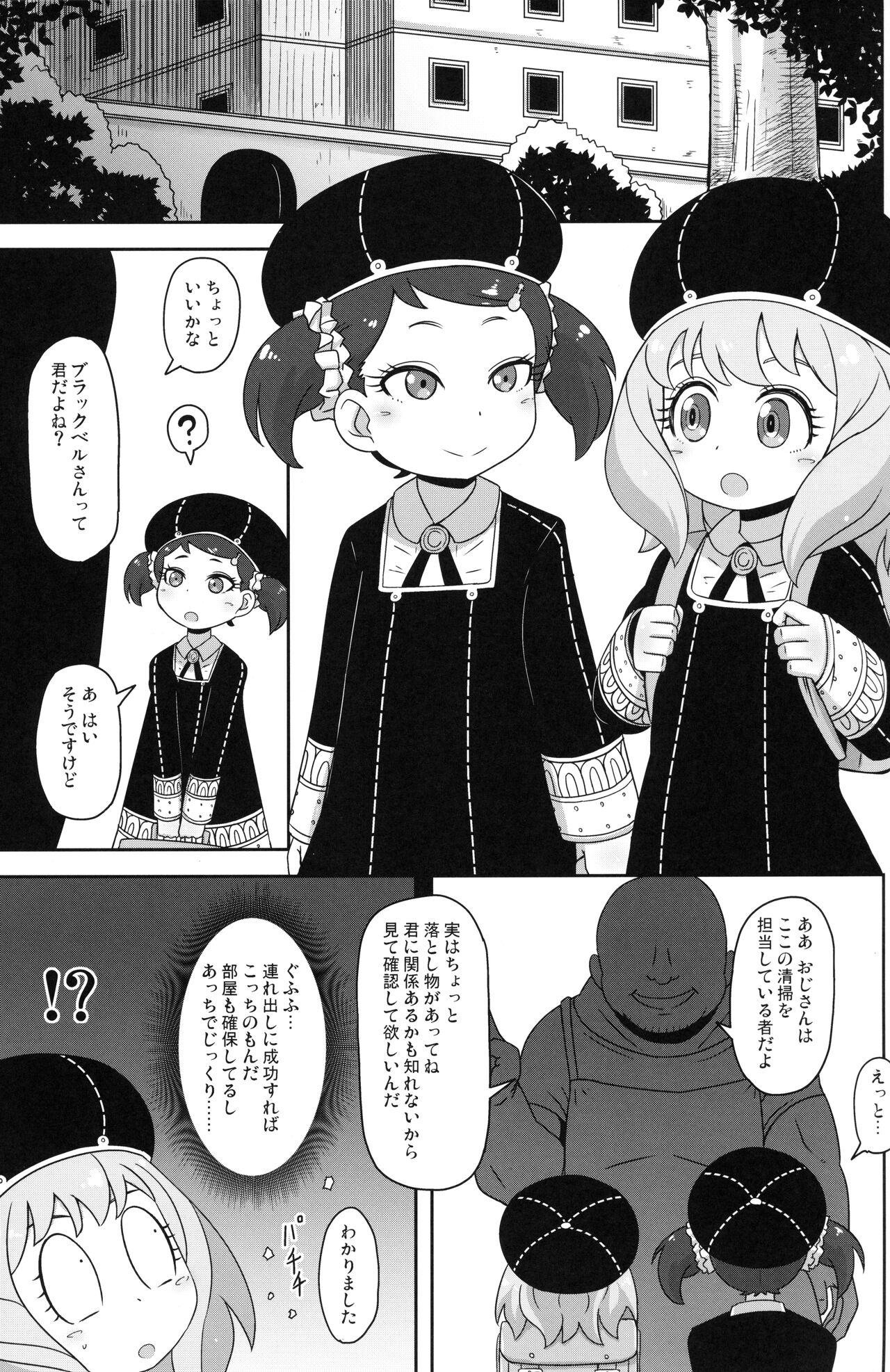 Saimin Koubi Daisakusen page 2 full