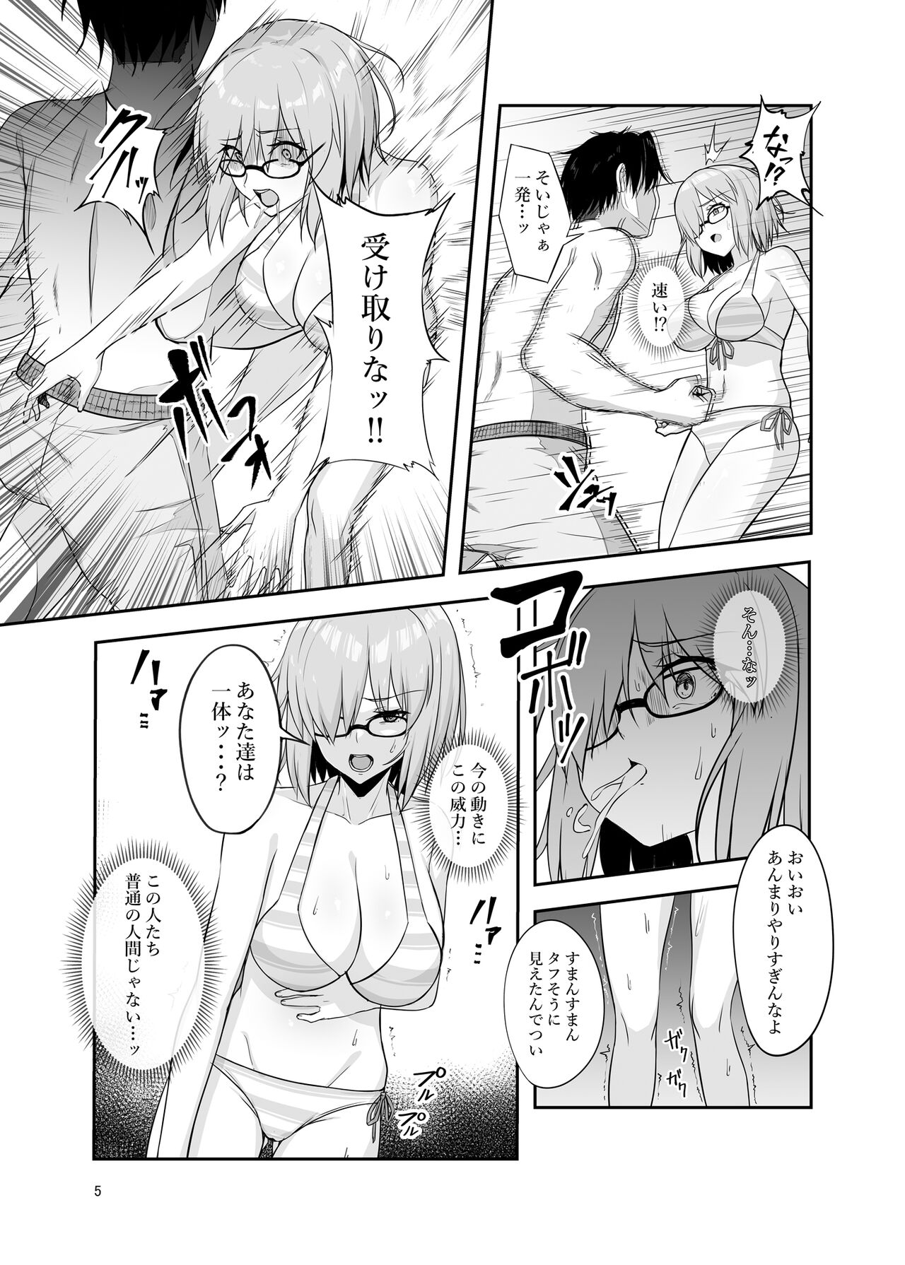Mash Bad End page 4 full