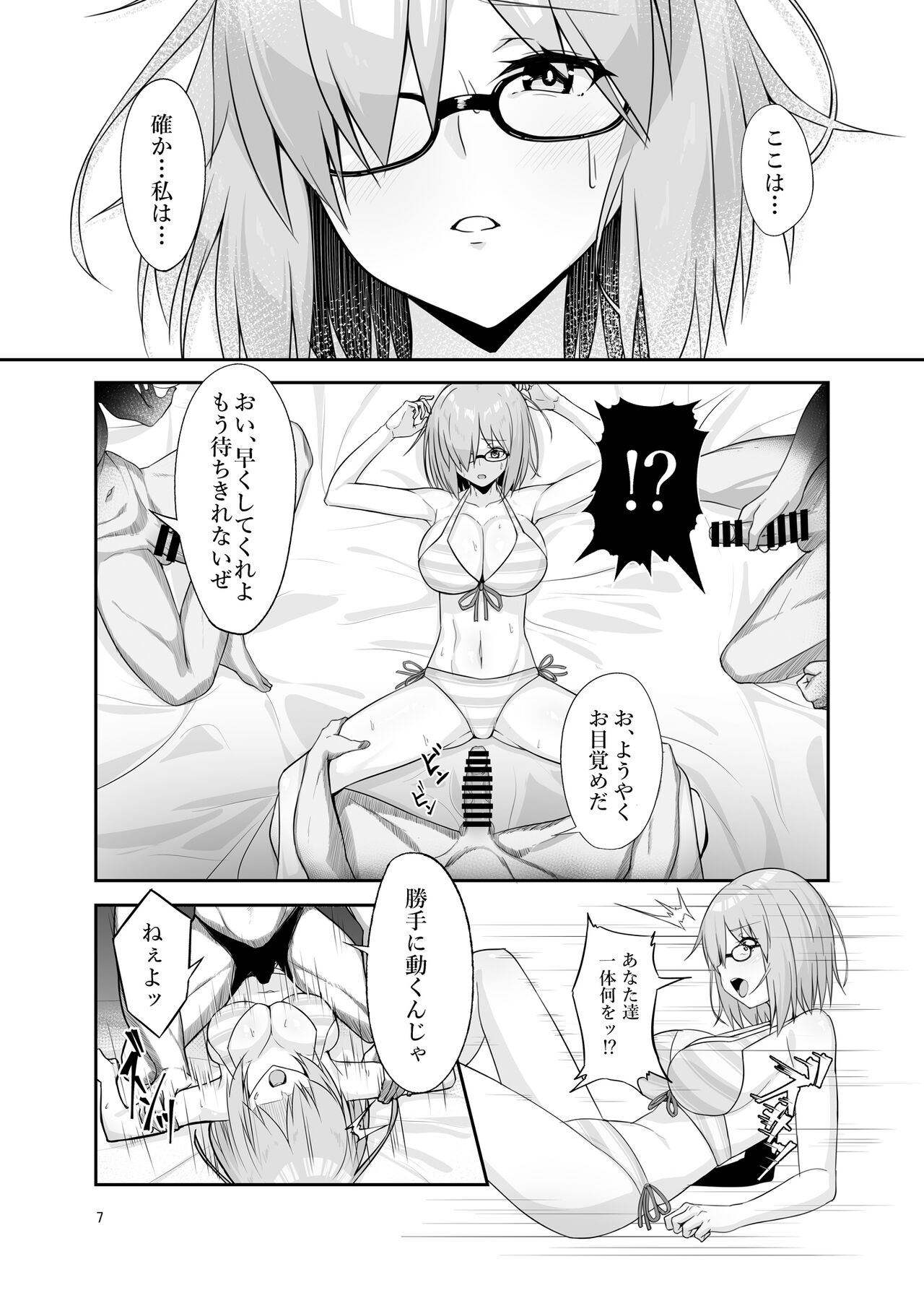 Mash Bad End page 6 full