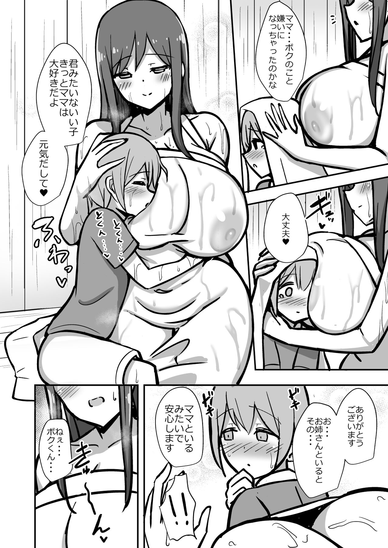 Shiro Wanpi Onee-san to Babu-babu Amayadori Ecchi page 7 full