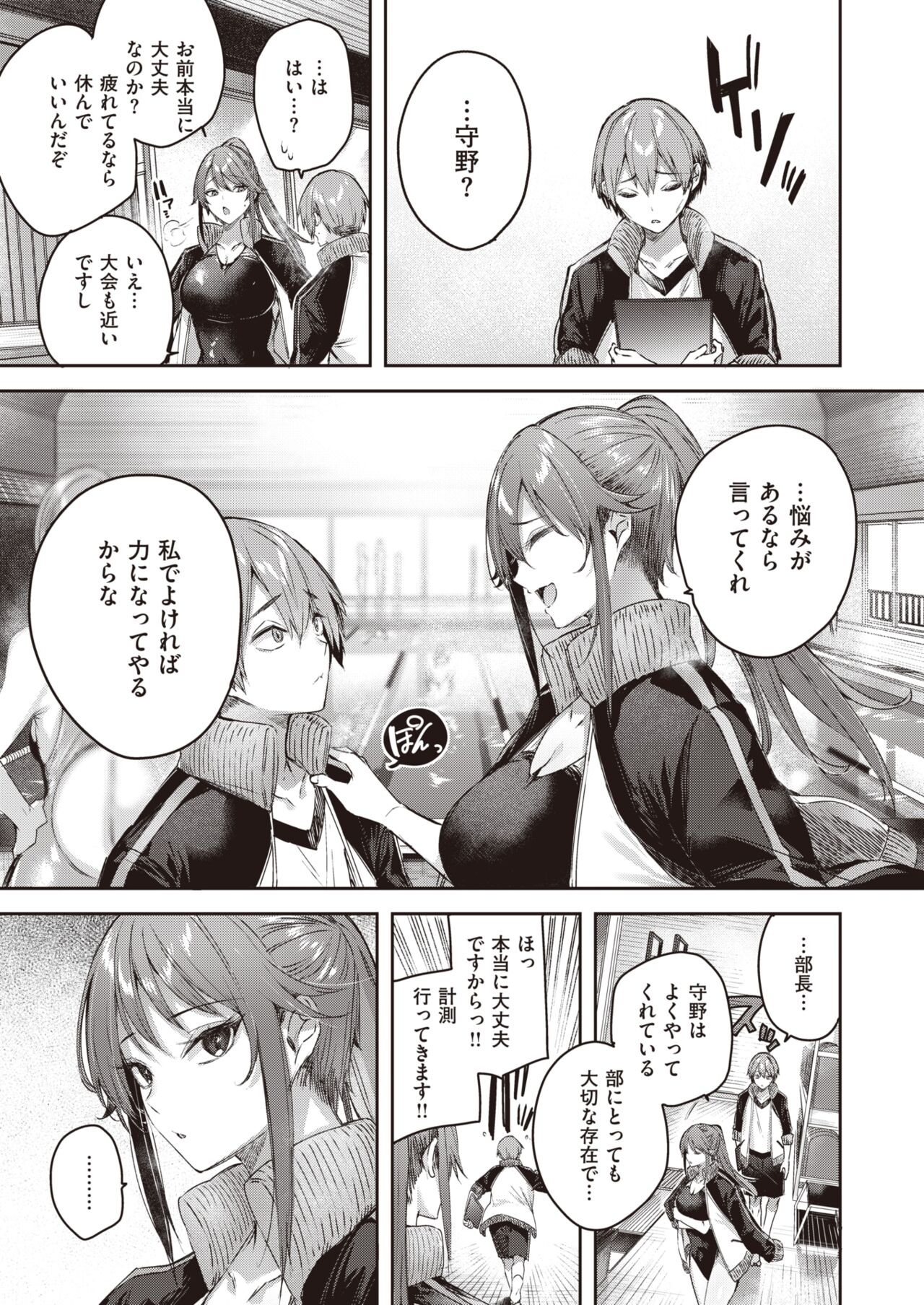COMIC Kairakuten BEAST 2022-10 page 9 full