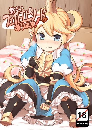 [SECREDER (Jingai Modoki)] Atarashii Fate Episode ga Arimasu! (Granblue Fantasy) [Spanish] [Intruso] [Digital] cover