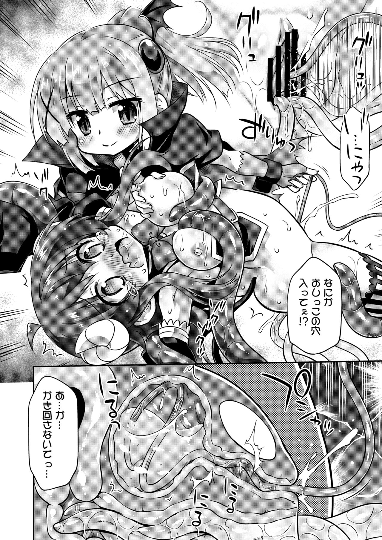 Iyarashima Zoku in your town page 11 full
