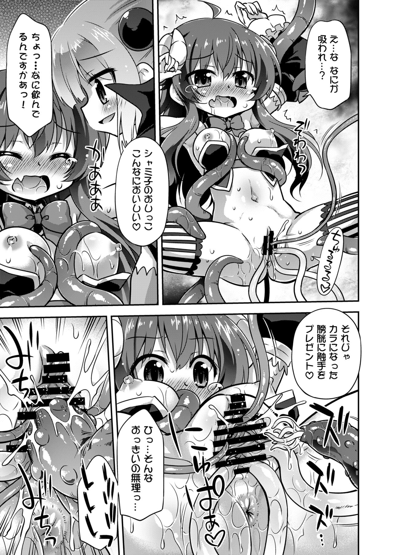 Iyarashima Zoku in your town page 12 full