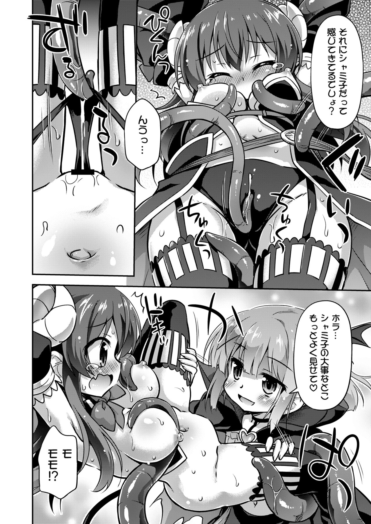 Iyarashima Zoku in your town page 7 full