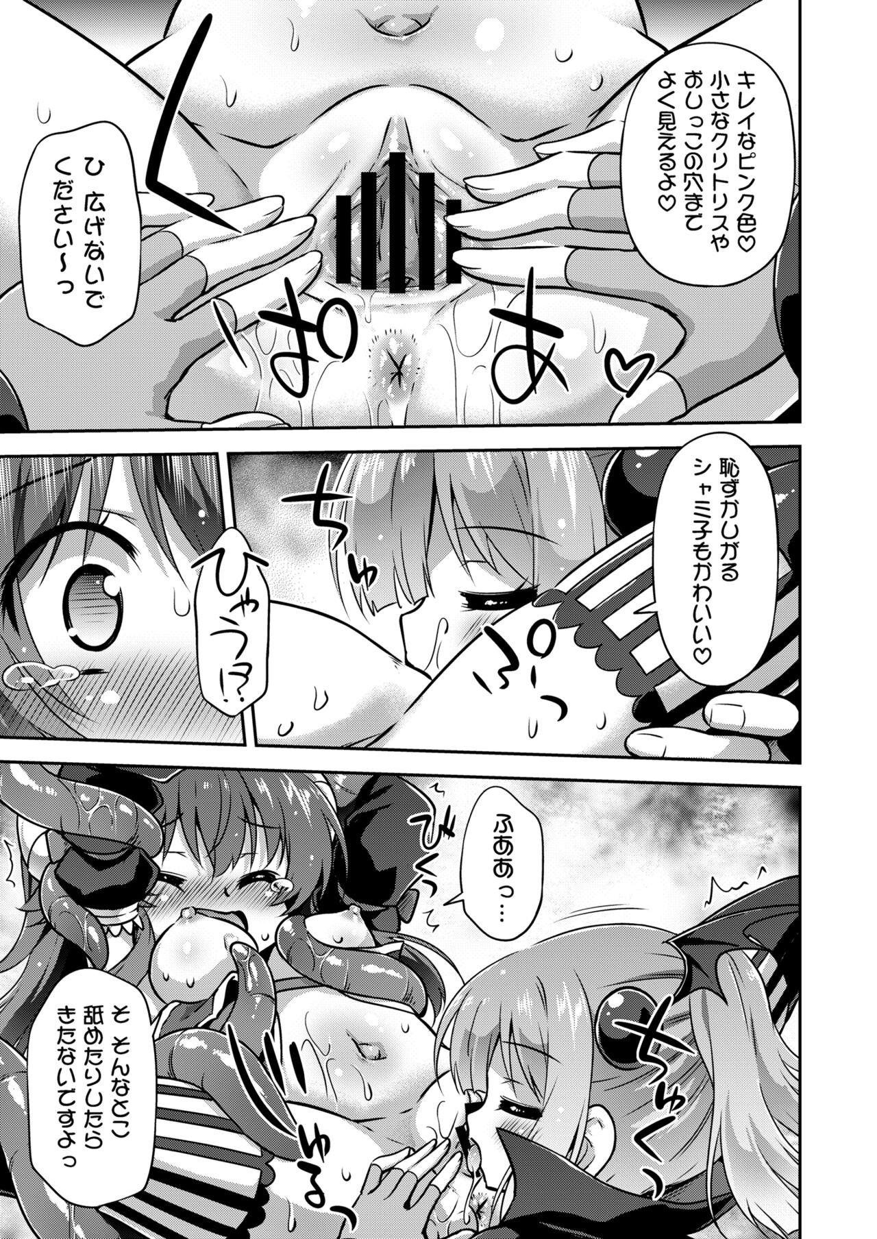 Iyarashima Zoku in your town page 8 full