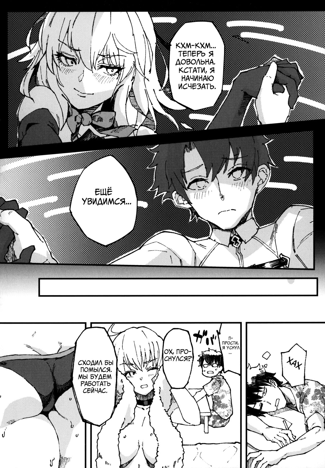 Vereinsblatt page 11 full