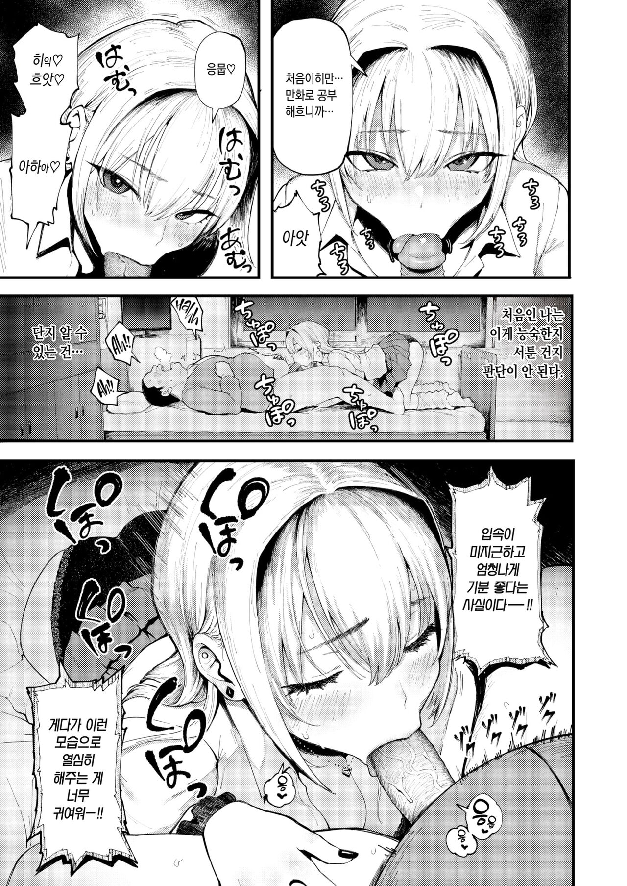 Onii to Alice | 오빠랑 아리스 page 12 full