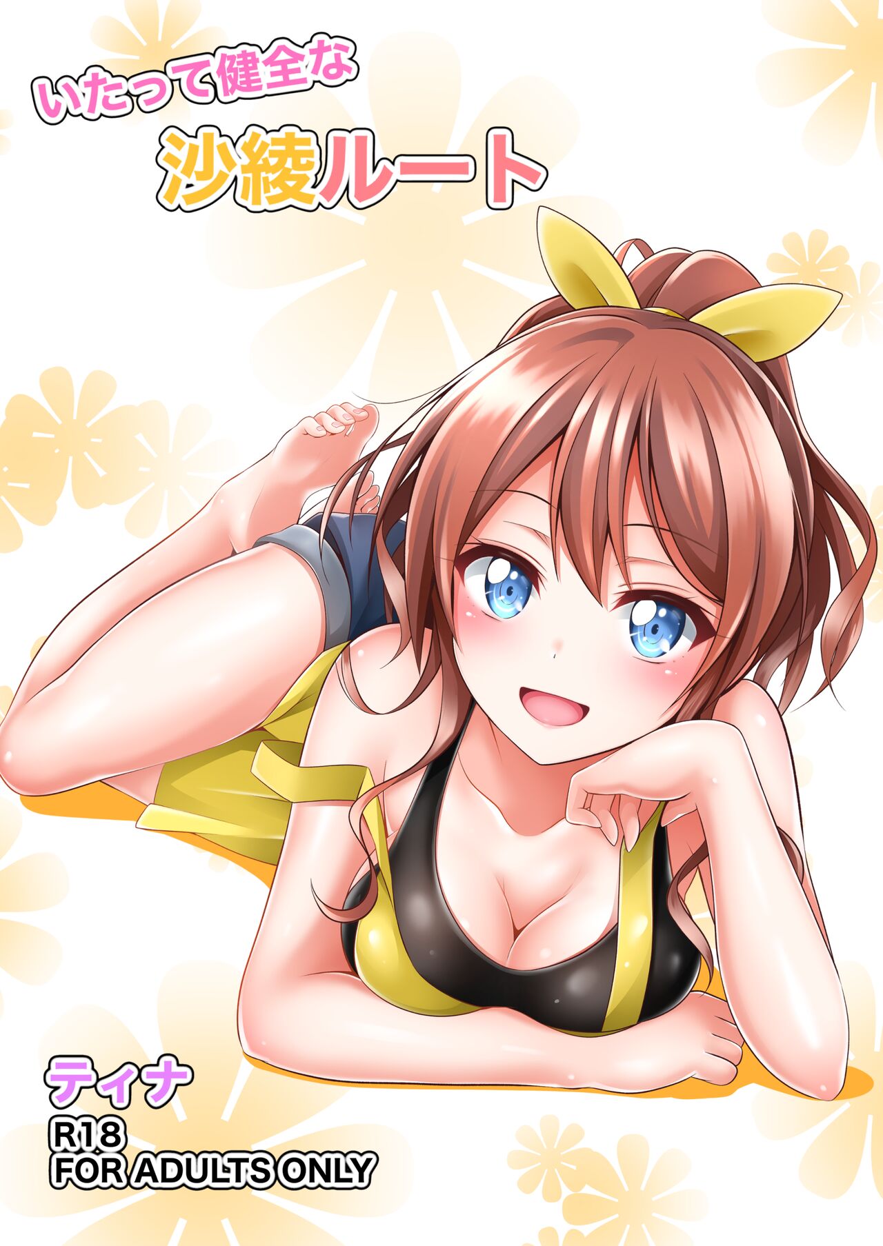 itatte kenzen'na Saaya rūto page 1 full
