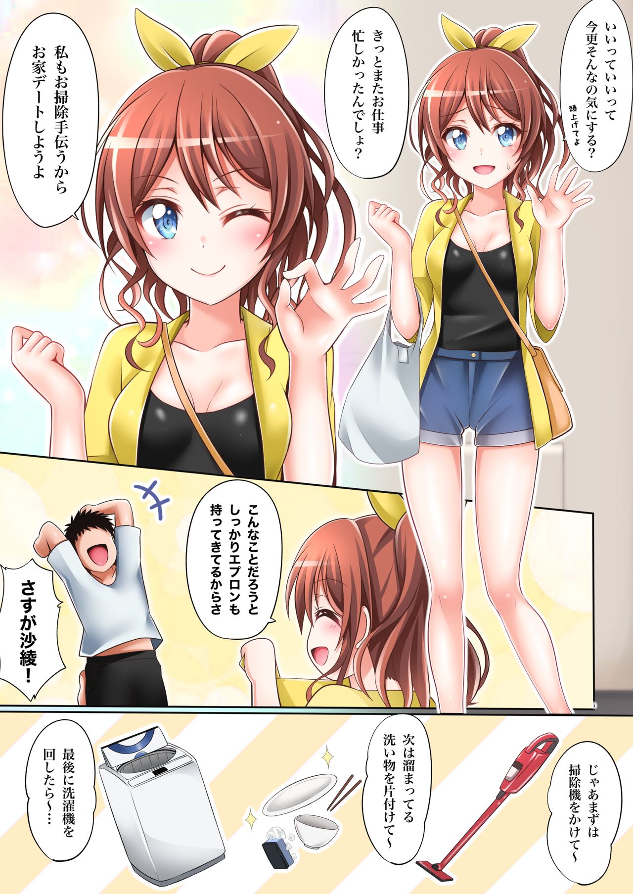 itatte kenzen'na Saaya rūto page 4 full