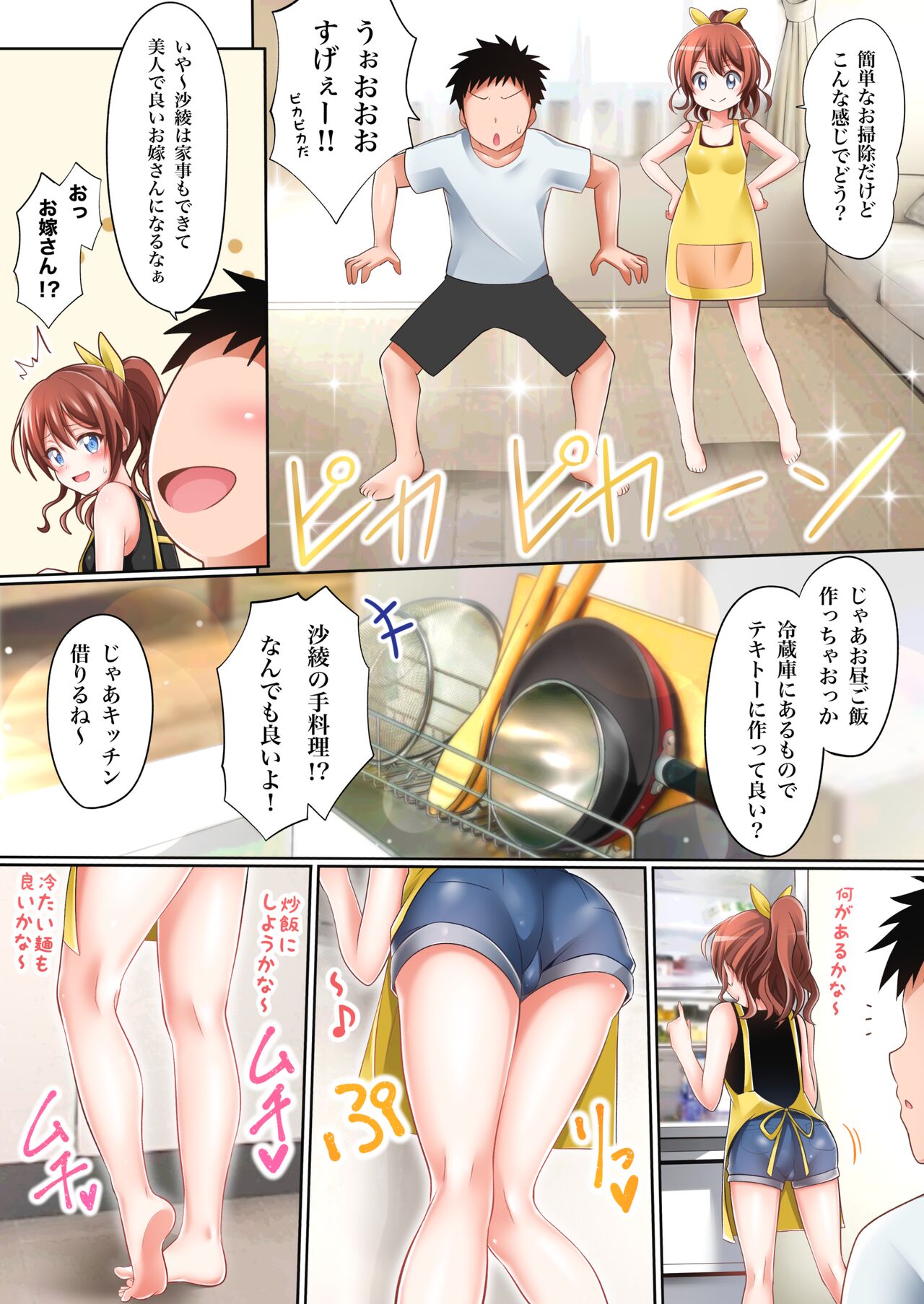 itatte kenzen'na Saaya rūto page 5 full