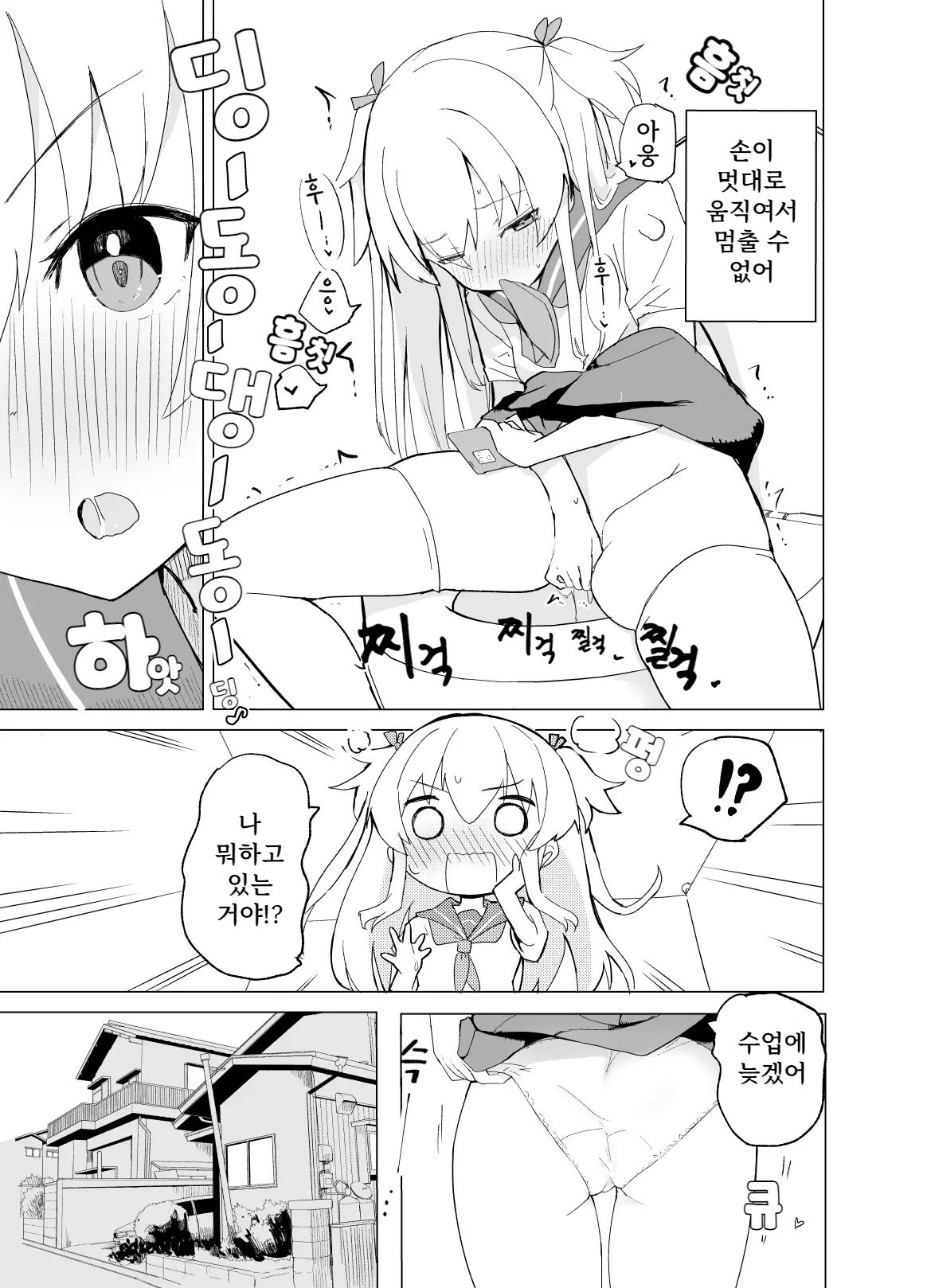 S.S.S.DI page 11 full