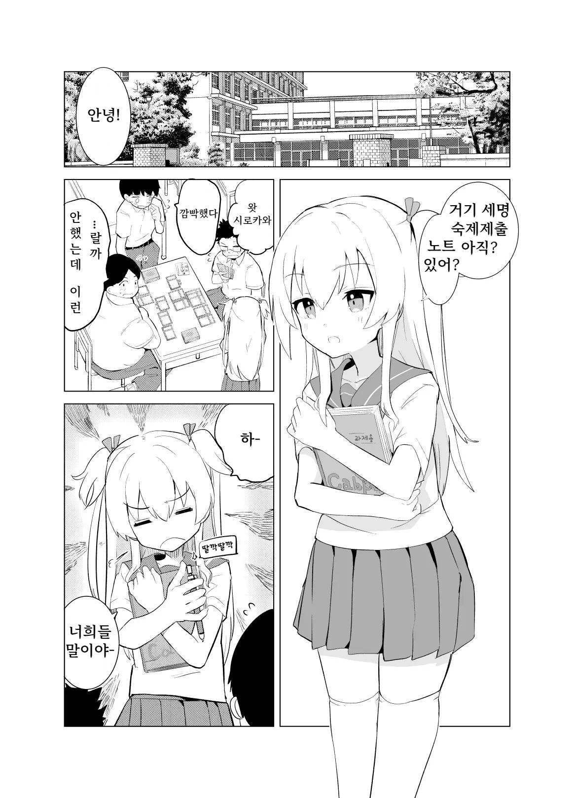 S.S.S.DI page 4 full