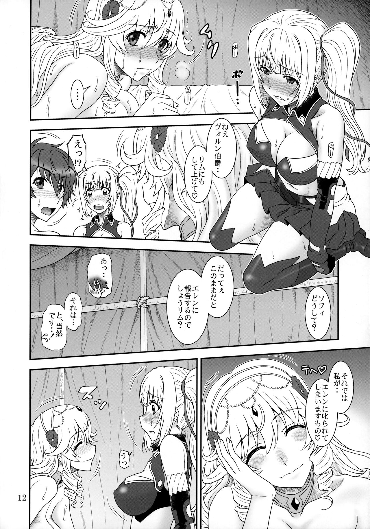 Yumi wa Fukuro ni Tachi wa Saya page 11 full