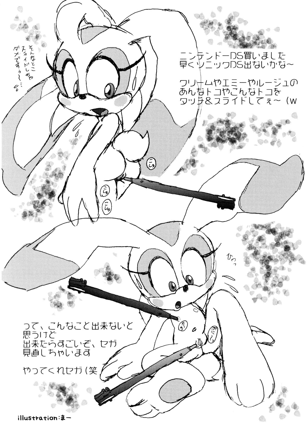 KEMOERO page 12 full