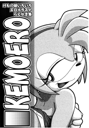 (C67) [Nekosupi (TEN)] KEMOERO (Various) cover