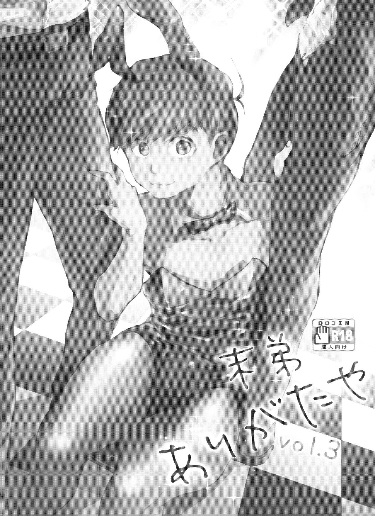 Mattei Arigataya Vol. 3 page 2 full