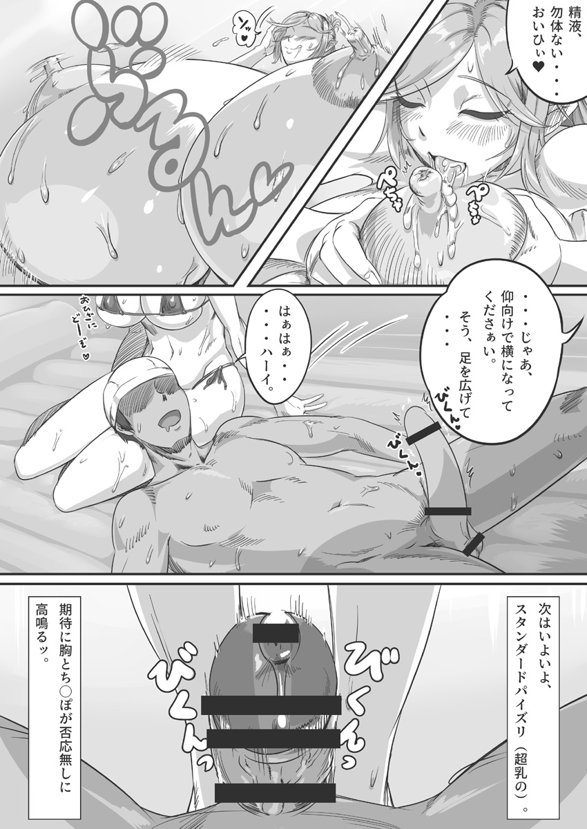 Ningen Muke Tenpo-gata Health Chounyuu Fuuzoku Taiken page 12 full