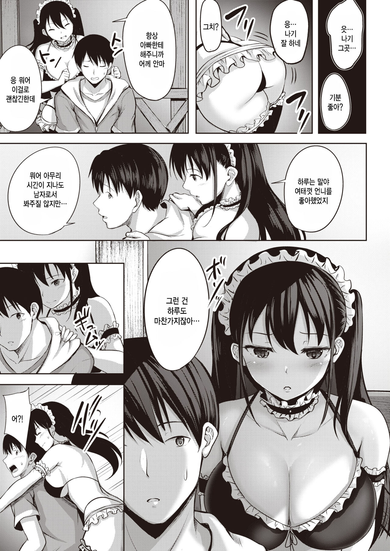 Yuunagi Koi Moyou page 7 full
