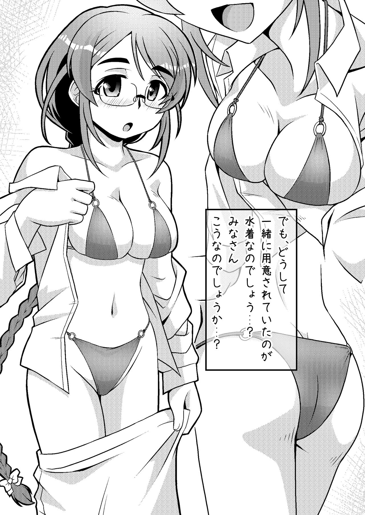 Yukino-san Try-on page 11 full