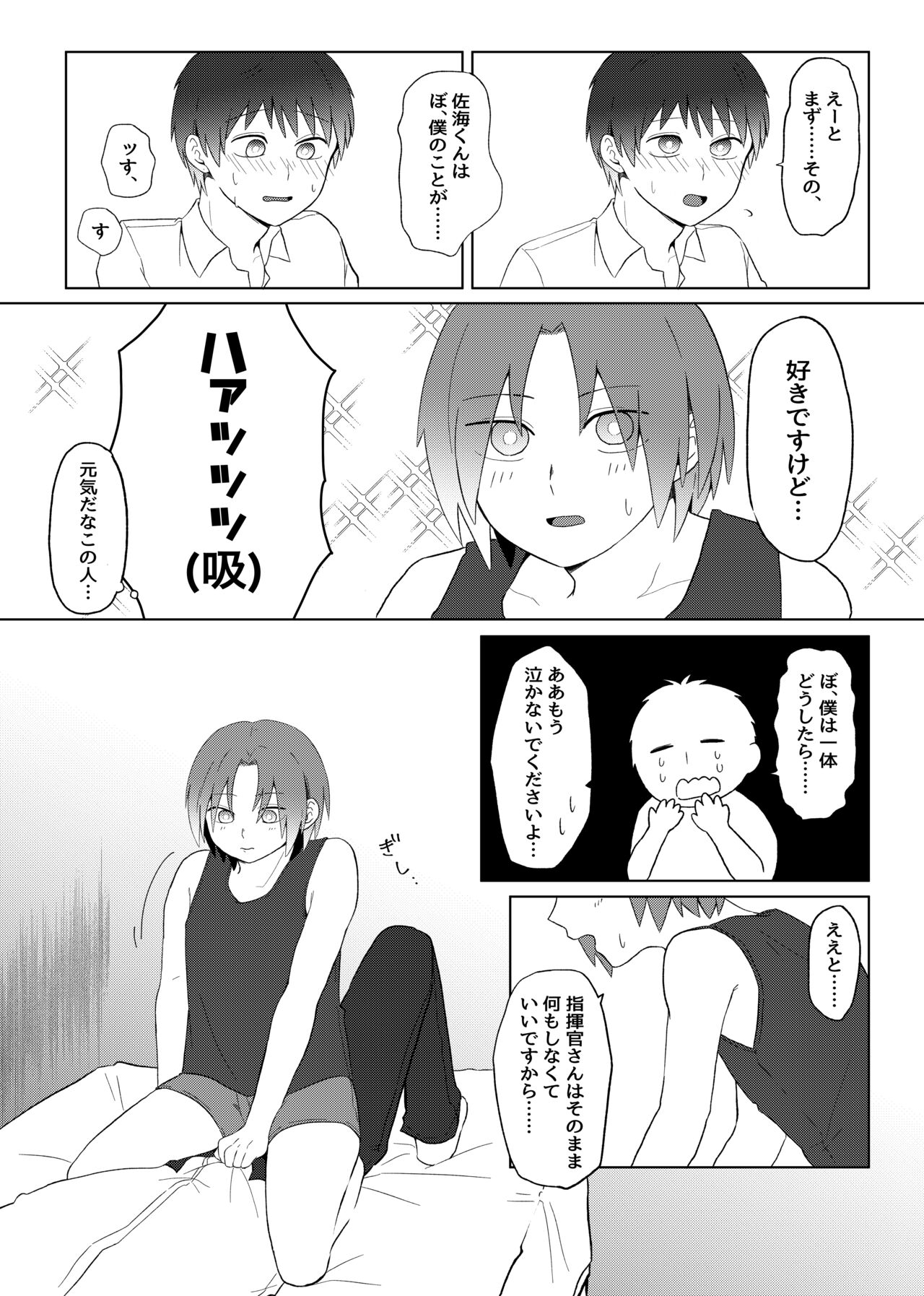 Maishuu Kinyou, 19-jihan page 11 full