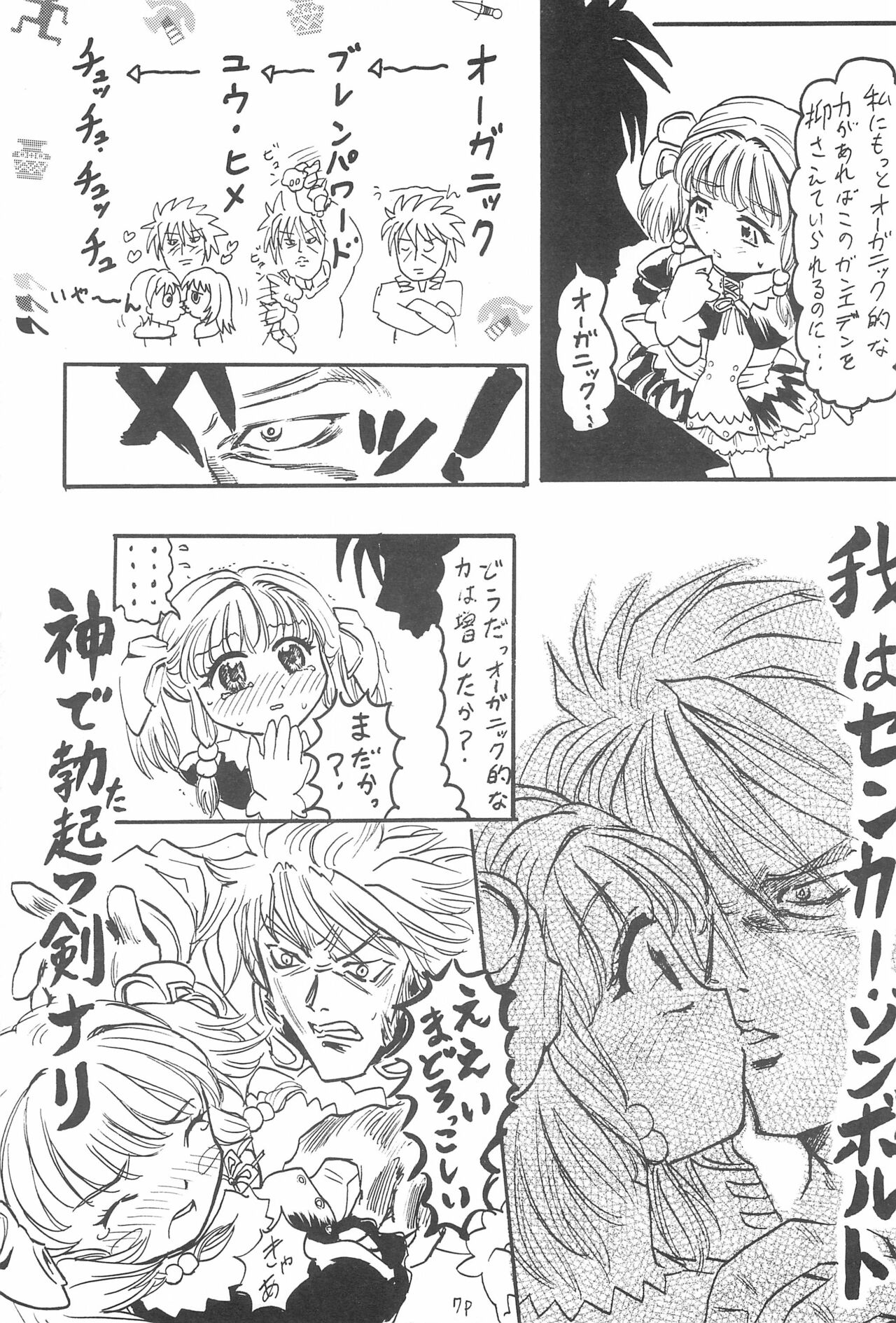 Anime Imouto Ou 3 page 11 full