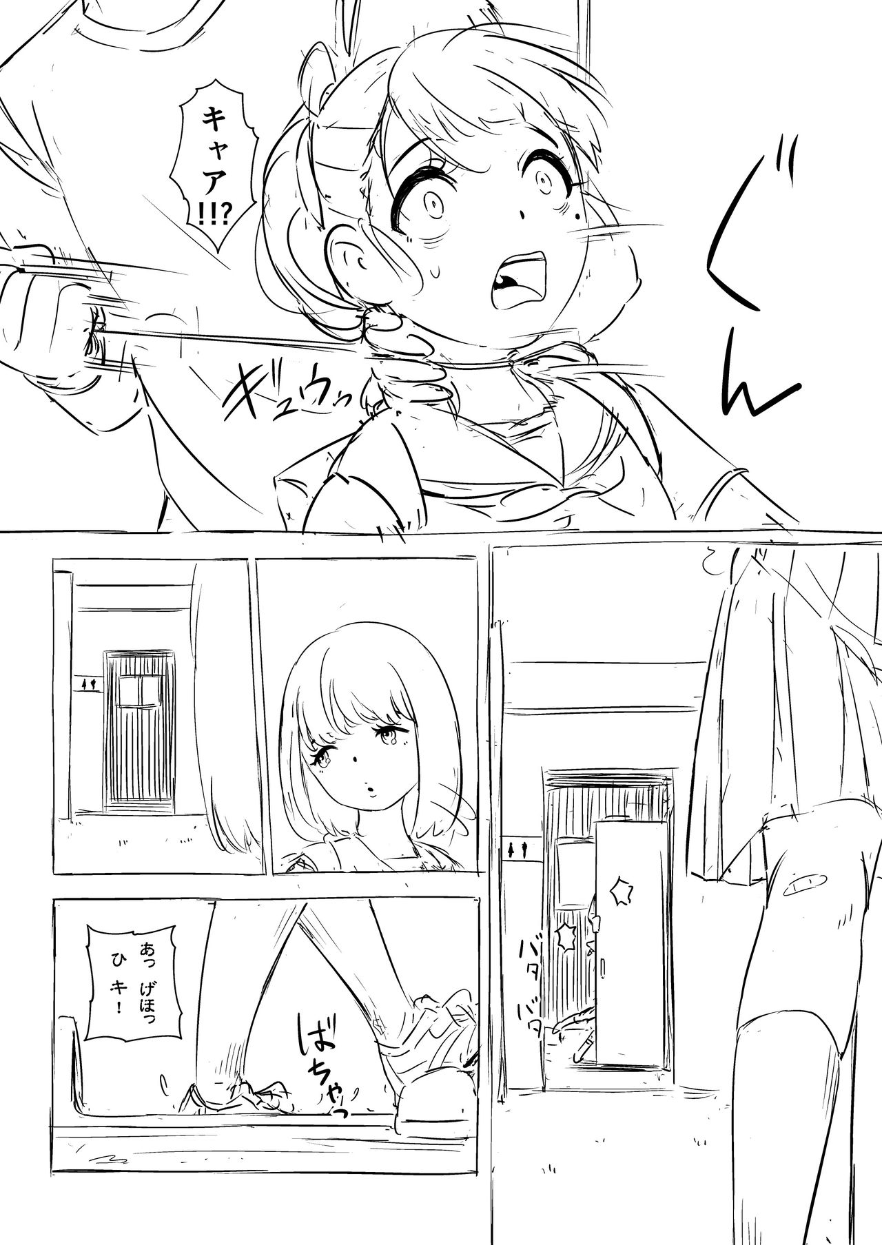 Tai Rappu Kōsatsu Shirīzu page 11 full