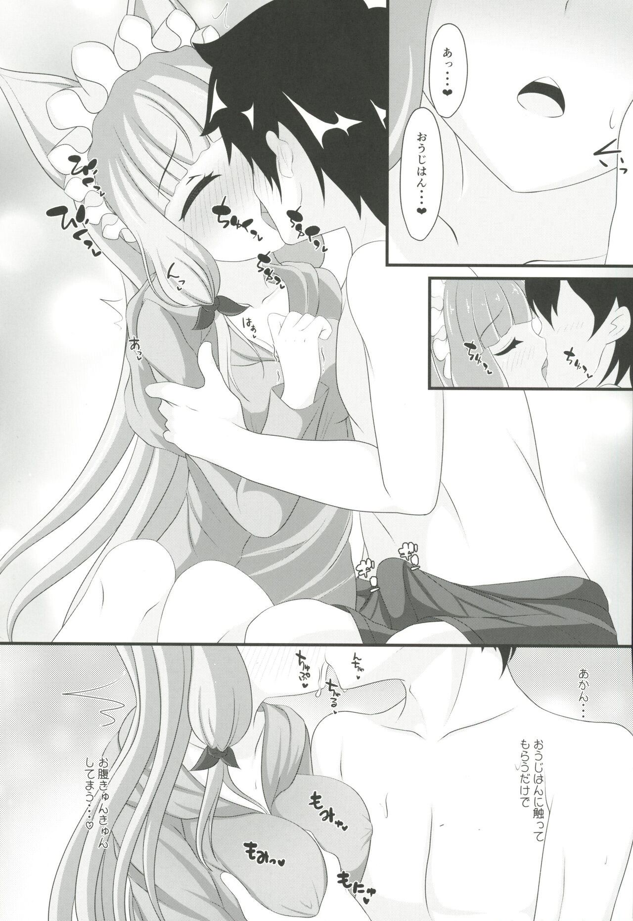 Maho Hime Connect! 2 page 6 full