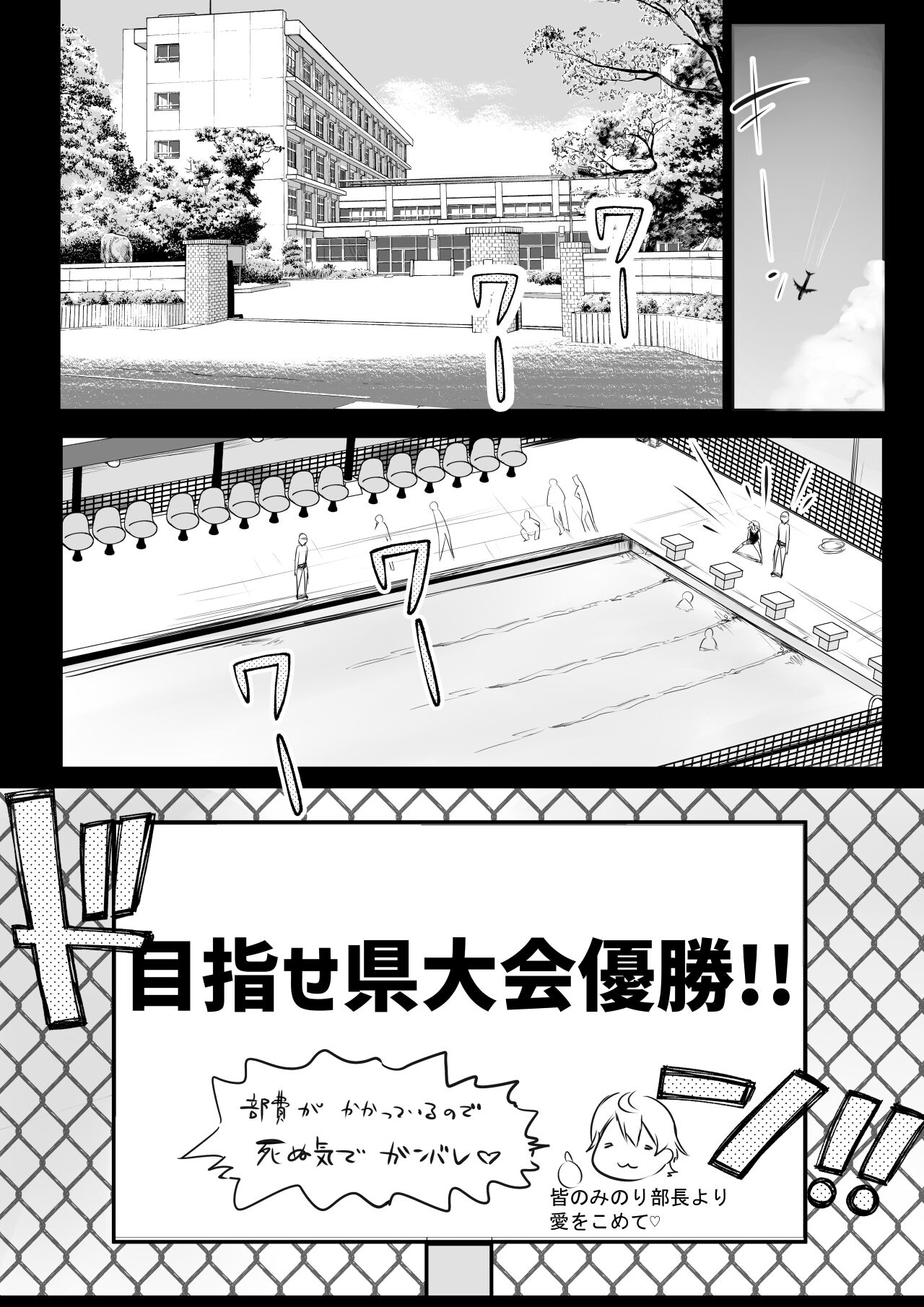 Boku dake ni Amaesasete Kureru Kyonyuu JK Tsuma o Hoka no Otoko ni Dakasete Mita 7 page 3 full