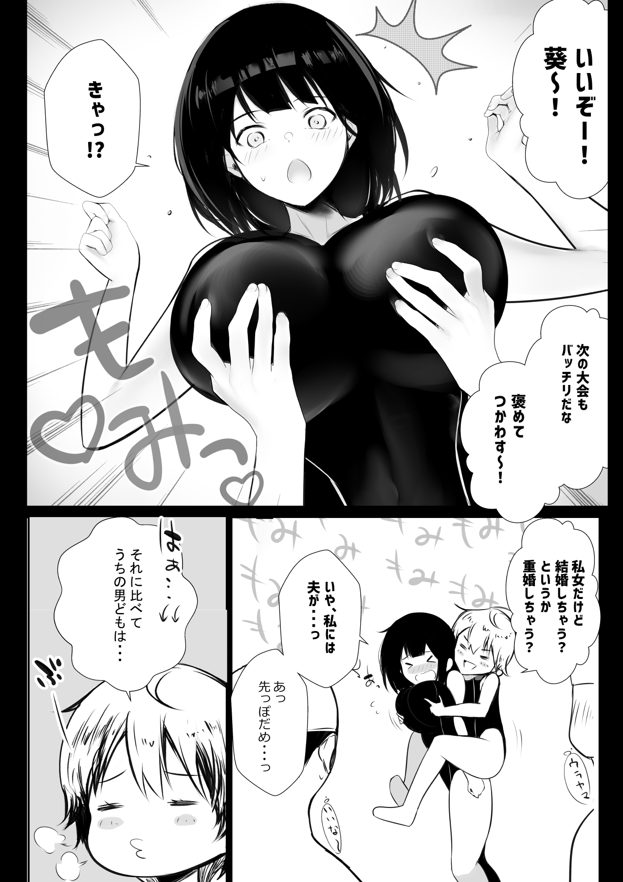 Boku dake ni Amaesasete Kureru Kyonyuu JK Tsuma o Hoka no Otoko ni Dakasete Mita 7 page 7 full