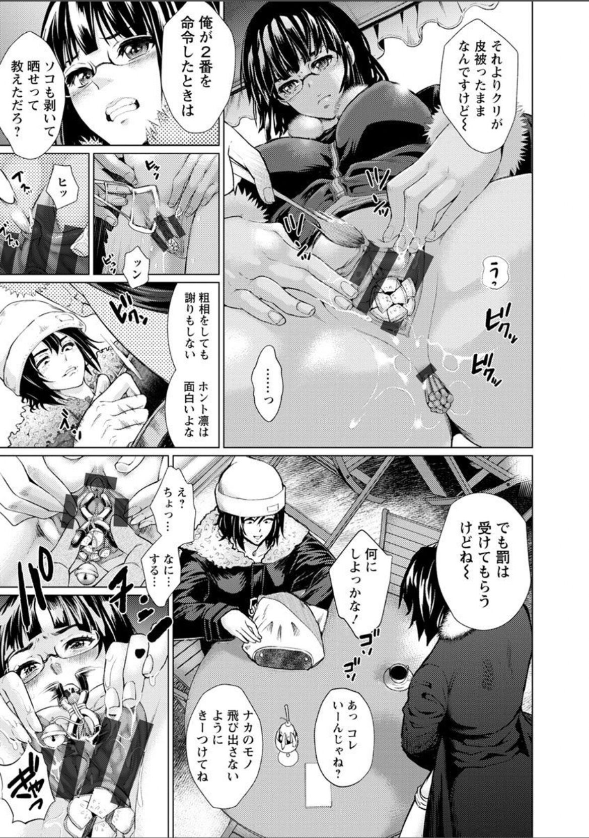 jhochiku anal ingyaku houkai page 9 full