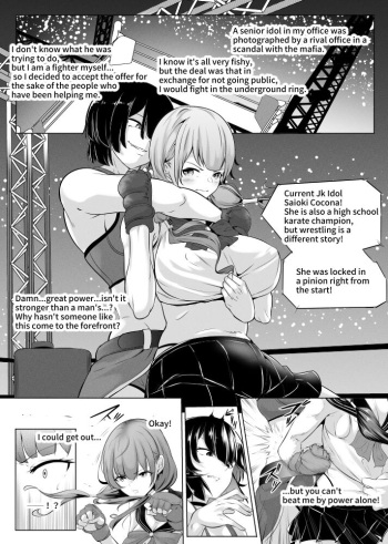 [Mokuseirokku] Karate Zenkoku Yuushou JK Idol ga, Jimusho o Mamoru tame ni Chika Ring ni Agaru [English] cover