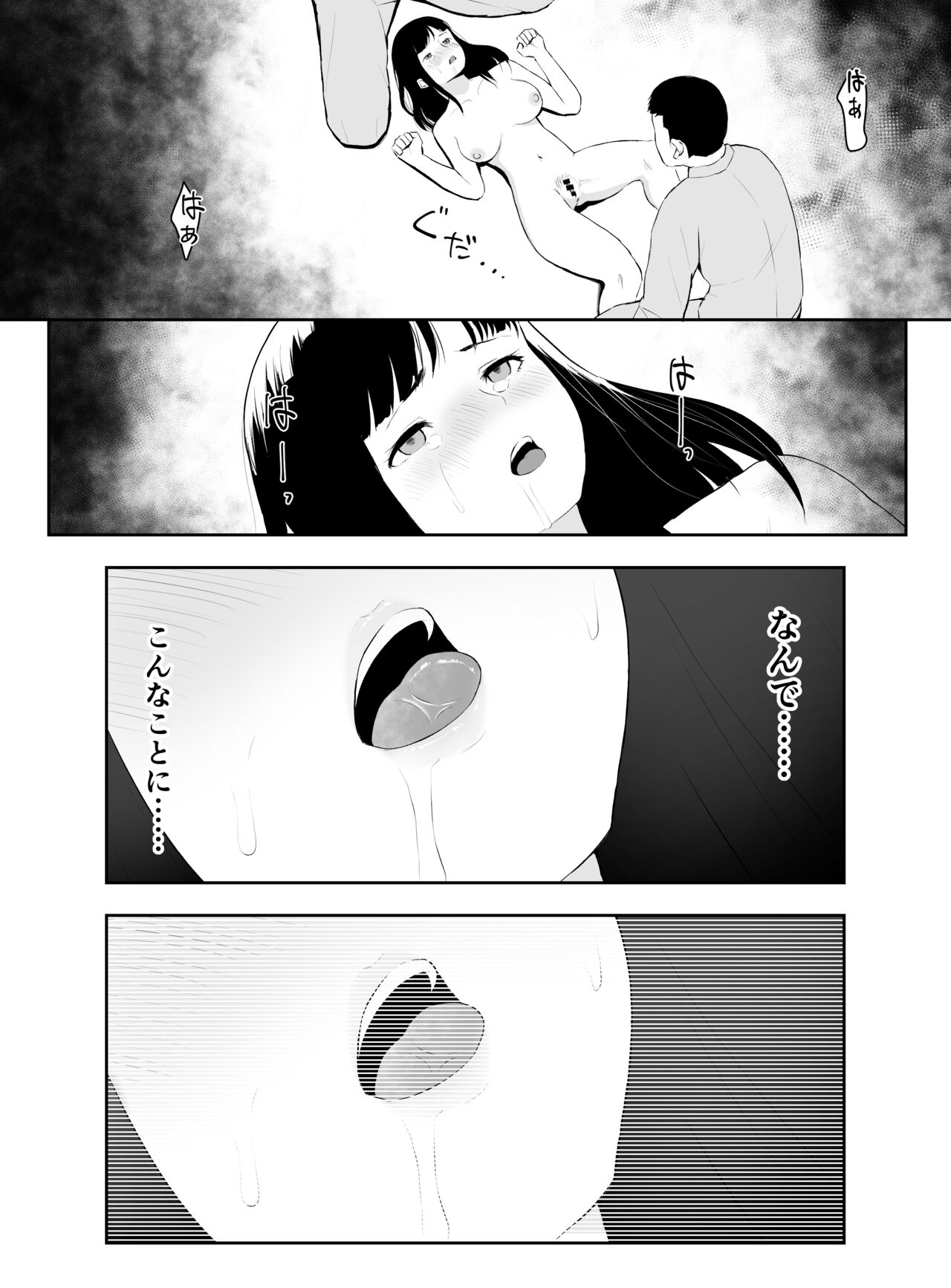 NTR Haitatsu page 12 full