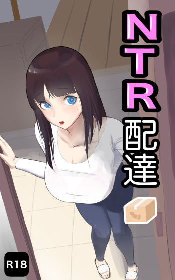[G.Y] NTR Haitatsu cover