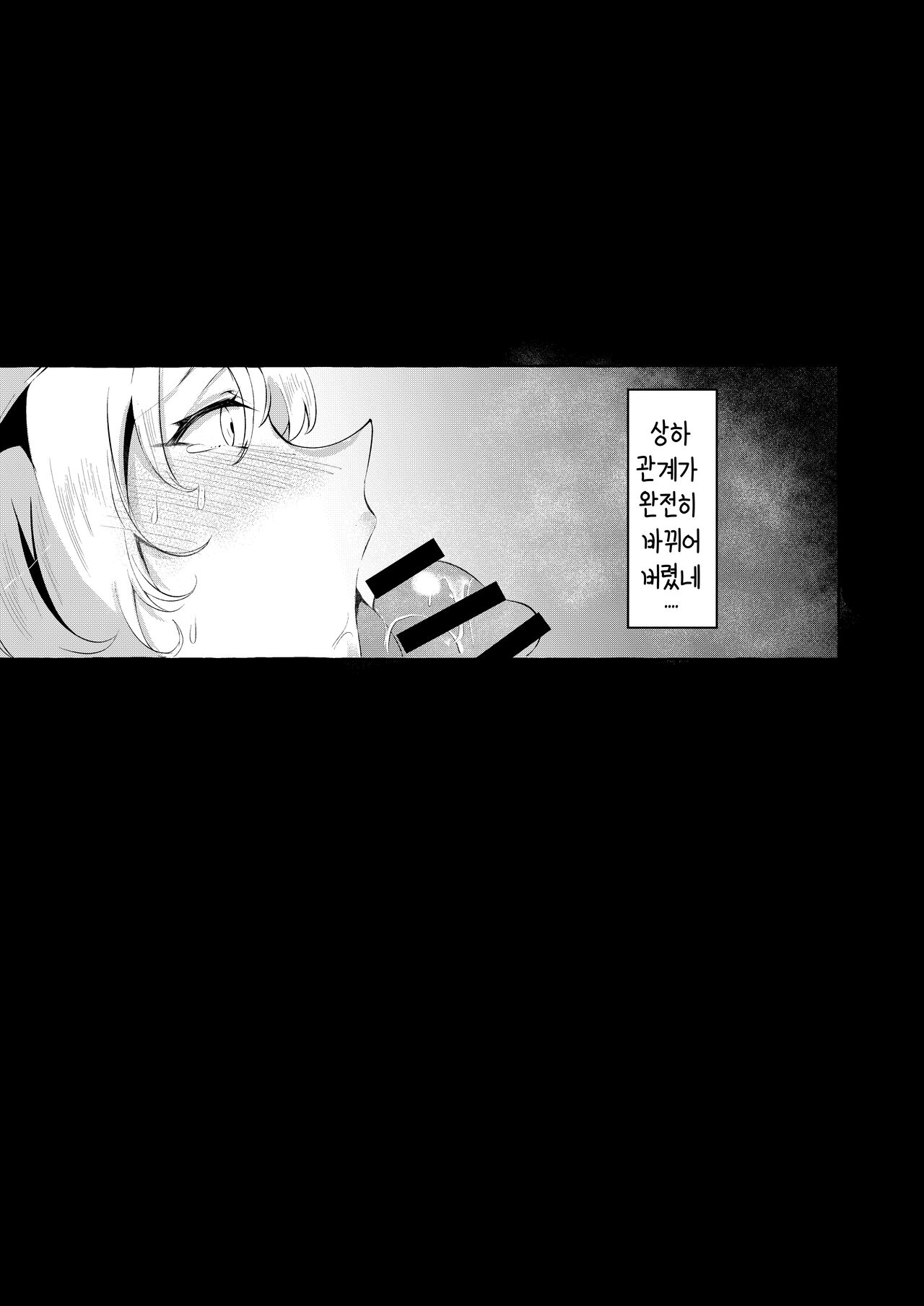 Hitoku shi kirenai Four Boobs | 비닉되지 못한 포붑스 page 12 full