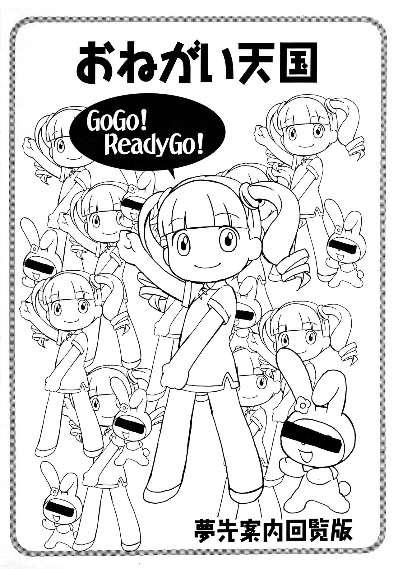 Onegai Tengoku ♪ page 2 full
